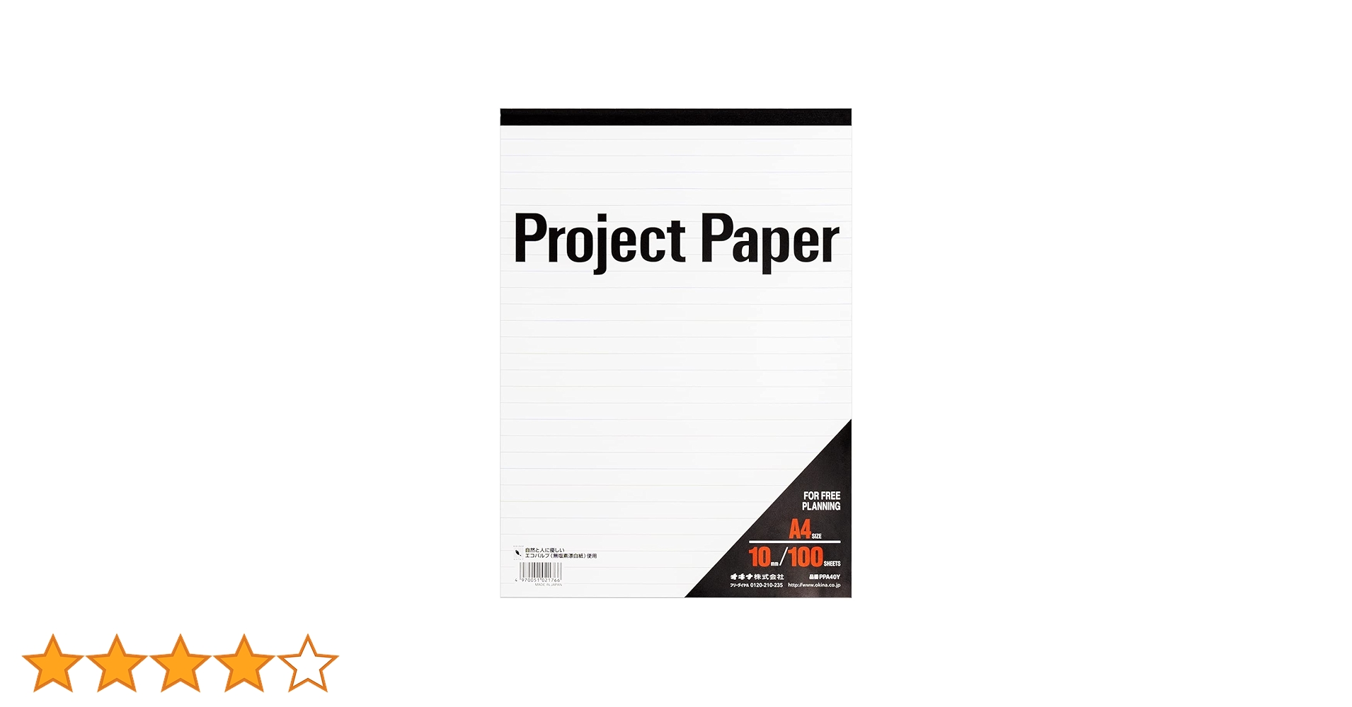望月ページ Amazon | オキナ 方眼紙 プロジェクトペーパー A4 10mm横罫 100